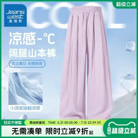真维斯童装女童户外裤子儿童2025夏季薄款山本裤女大童凉感长裤潮商品大图