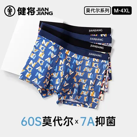 健将男士内裤男生莫代尔四角7A抗菌纯棉裆青少年宽松透气平角裤衩商品大图