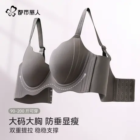 都市丽人大胸胖MM提拉内衣女新款聚拢上托收副乳防下垂大码文胸罩商品大图