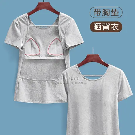短袖晒背专用衣带胸垫三伏天晒太阳露背防晒衣上衣商品大图