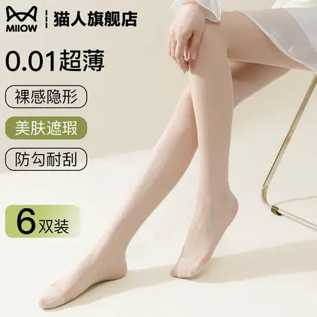 猫人肉色丝袜女夏天薄款防勾丝光腿性感神器自然裸感黑丝0D连裤袜图片