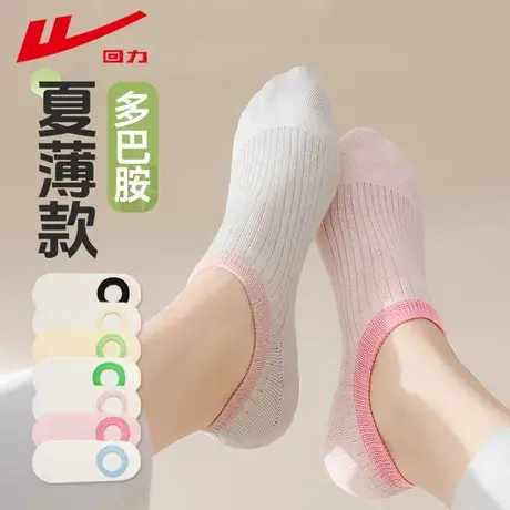 回力船袜女2025新款纯色新疆棉不掉跟防滑夏薄款浅口隐形无骨短袜图片