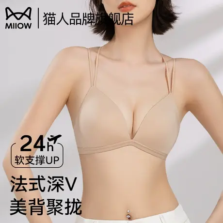 猫人粉底液内衣女法式性感固定三角杯细肩带无痕美背聚拢文胸罩图片