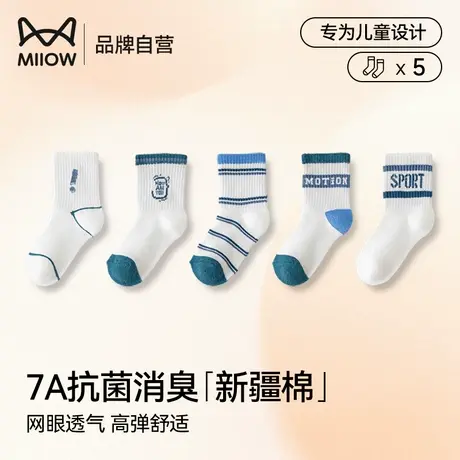 猫人儿童袜子男女童春秋薄款网眼袜无骨棉袜学生校园百搭小白袜图片