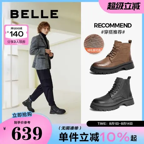 侯明昊明星同款百丽男鞋黑骑士男靴马丁靴加绒短靴工装靴8NB01DD4商品大图