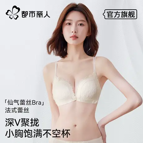 都市丽人蕾丝内衣女小胸聚拢显大防下垂性感套装2025新爆款文胸罩商品大图
