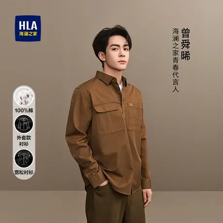 HLA/海澜之家曾舜晞同款纯棉长袖休闲衬衫25秋新宽松外套款衬衣男图片