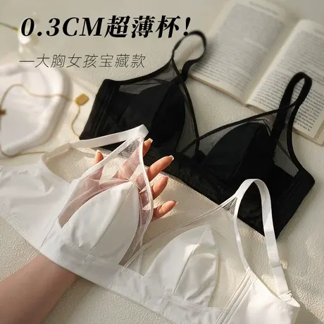 超薄内衣女夏季大胸显小法式性感蕾丝胸罩无钢圈防下垂收副乳文胸商品大图