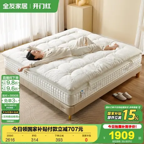 全友家居席梦思弹簧单人床垫卧室家用厚床垫进口乳胶酒店双人床垫商品大图