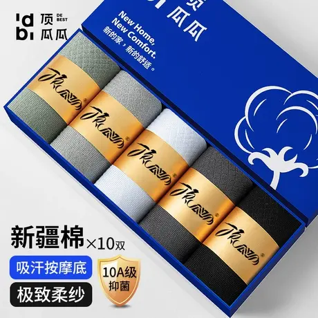 顶瓜瓜男士袜子春夏薄款透气短袜礼盒装秋冬中筒袜子男商品大图