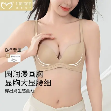美思面膜文胸夏季薄款小胸聚拢软支撑透气粉底液内衣女上托防下垂商品大图