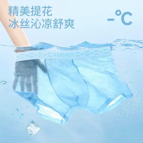 南极人男士冰丝内裤男款平角短裤男生四角裤衩透气抑菌档男生内裤商品大图