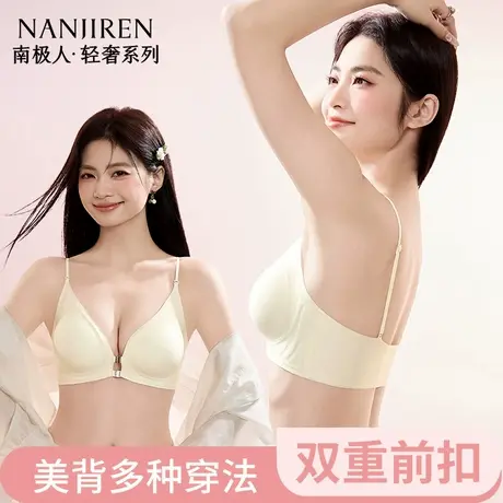 南极人2025新款双前扣无钢圈内衣女士聚拢小胸侧收副乳美背文胸罩商品大图