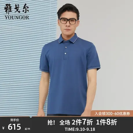 【商场同款】雅戈尔男士短袖T恤夏季新款官方商务休闲POLO衫S3101商品大图