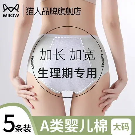 猫人生理期内裤女纯棉抗菌裆中大童少女姨妈经期加长防漏三角裤头商品大图