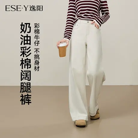 逸阳彩棉直筒牛仔裤女2025年早秋季新款侧拼接设计时尚阔腿裤子商品大图