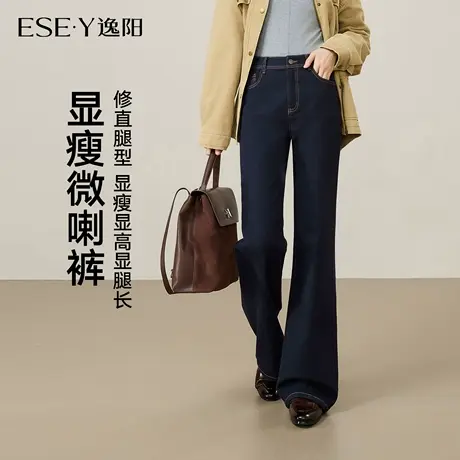 逸阳深蓝色微喇牛仔裤女2025年早秋季新款修身版型绵羊毛喇叭裤子商品大图