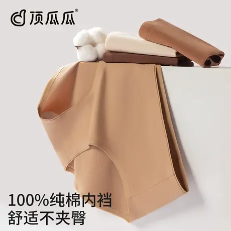顶瓜瓜美拉德内裤女款纯棉2025新款全棉抗菌裆女生无痕中腰三角裤商品大图