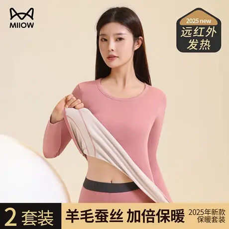 猫人保暖套装女士秋冬羊绒桑蚕丝高弹无痕修身显瘦打底衫秋衣秋裤图片