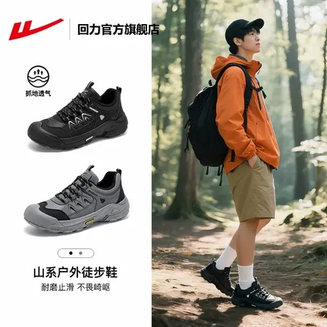 回力官方旗舰店男鞋2025秋季新款男士户外运动鞋耐磨登山徒步鞋男商品大图