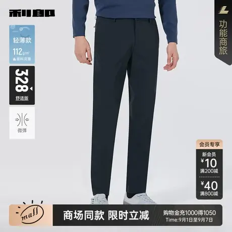 【商场同款】利郎官方轻薄休闲裤男士2025秋季裤子男25QXK60101/3商品大图