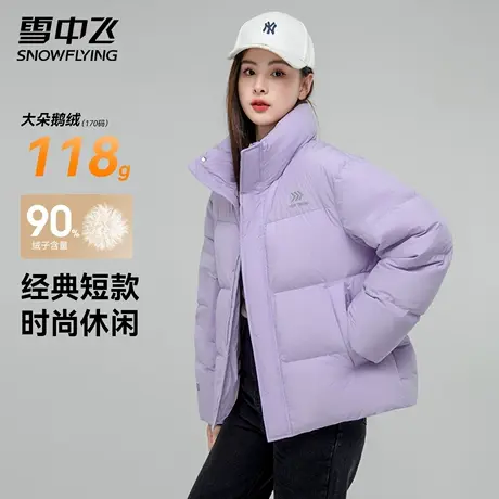 雪中飞女轻薄连帽羽绒服2025冬新款保暖韩版休闲时尚鹅绒短款外套图片