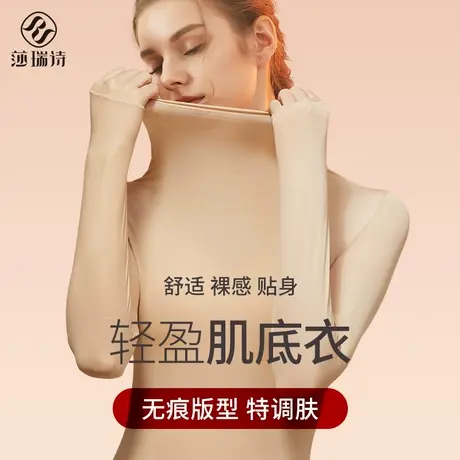 秋冬粉底液隐形显瘦保暖内衣女山茶花肌底美肤衣秋衣秋裤打底套装商品大图