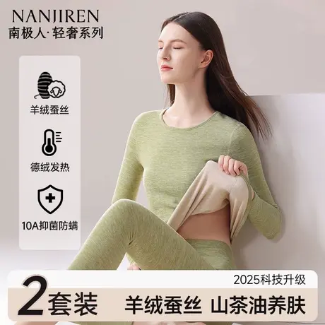 南极人德绒发热羊绒保暖内衣女士秋衣裤秋裤女款套装线衣线裤冬季商品大图