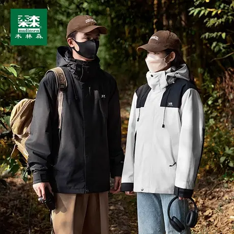 【可定制】木林森三合一冲锋衣男女夹克秋冬新款防风防水工装外套商品大图