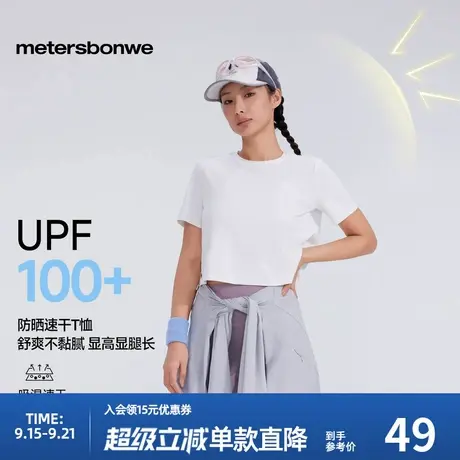 美特斯邦威女款2025新款箱型运动短袖柔软防晒圆领纯色百搭T恤商品大图