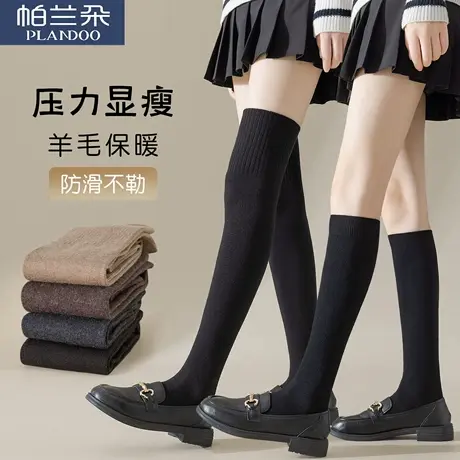 羊毛小腿袜子女款春秋季压力显瘦JK过膝袜冬天保暖防滑不掉长筒袜商品大图
