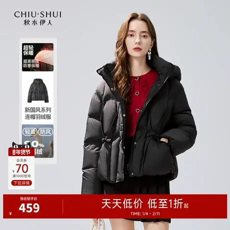 秋水伊人轻国风连帽短款黑色羽绒服2025冬新款女百搭小个子面包服商品大图