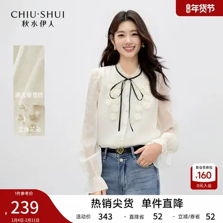 秋水伊人简约仙气木耳边立领上衣2026年春季新款立体花朵飘带衬衫图片