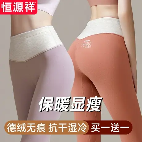恒源祥女士秋裤女款2025新款冬季内穿小个子加德绒加厚打底保暖裤商品大图