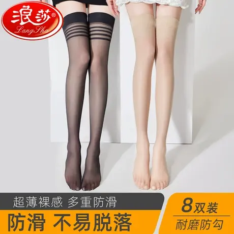 浪莎丝袜长筒夏季薄款防勾丝肉色大腿根高筒过膝袜中筒半截小腿袜商品大图