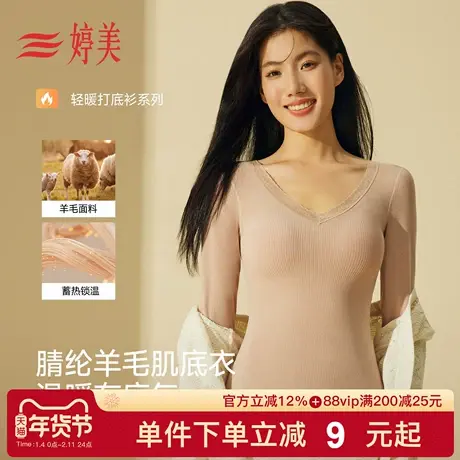 婷美秋冬款带胸垫蓄热保暖套装修身显瘦秋衣秋裤加绒无痕打底内衣图片