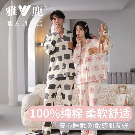 雅鹿纯棉睡衣女100%棉透气舒适春秋季简约情侣家居服套装可外穿男图片