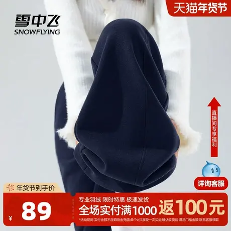 雪中飞加绒休闲裤女冬季加厚裤子2026新款小个子运动阔腿香蕉裤PC图片
