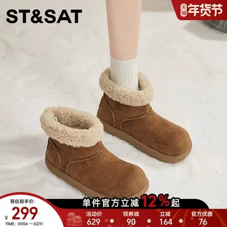 星期六羊羔毛毛雪地靴女冬季保暖加绒短靴厚底丑萌小土豆时尚棉鞋商品大图