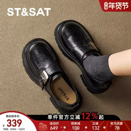 星期六厚底乐福鞋女新款春季增高英伦风百搭不累脚通勤小皮鞋商品大图