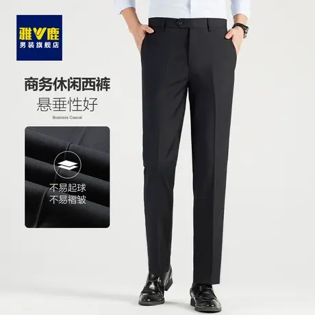 雅鹿男士商务休闲裤2023春秋新款直筒裤子宽松垂感免烫抗皱西裤男商品大图