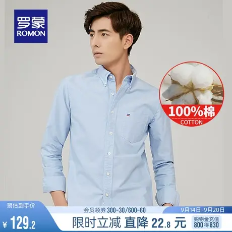 【100%纯棉】罗蒙男士长袖衬衫2023秋季牛津纺商务百搭工装衬衣男图片