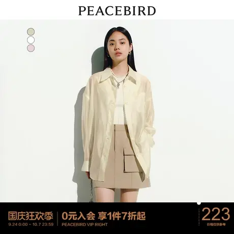 太平鸟莱赛尔人鱼姬流光衬衫外套式2023夏装新款女士纯色长袖上衣图片