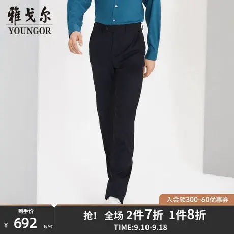 雅戈尔男士西裤秋新款官方商务休闲商场同款正装西裤男S1193商品大图