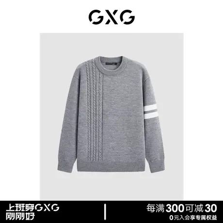 GXG秋冬休闲男款提花立体简约毛衣圆领针织衫男 23年清仓款商品大图