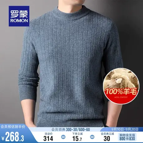 【纯羊毛】罗蒙男士圆领纯色厚款羊毛衫2023秋冬新款休闲保暖毛衣商品大图