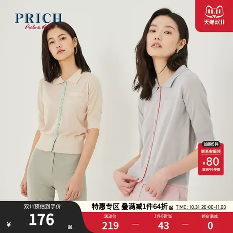 PRICH春夏新款气质休闲立领短款针织衫女PRKWB5C03N商品大图
