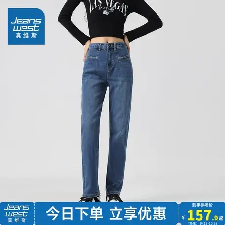 JW真维斯女装2023秋季新款 潮牌11安弹性雨纹牛舒适直筒仔裤商品大图