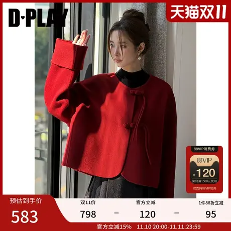 DPLAY【黑标】2023冬新中式红色手工盘扣圆领羊毛双面呢短款大衣商品大图