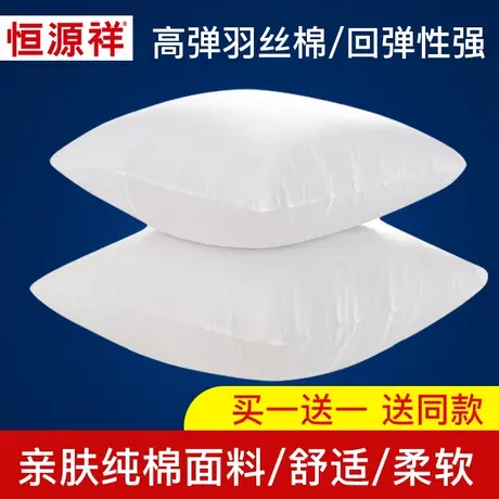 恒源祥全棉抱枕芯沙发靠垫芯40x45 50靠枕靠背内胆不塌陷买一送一图片